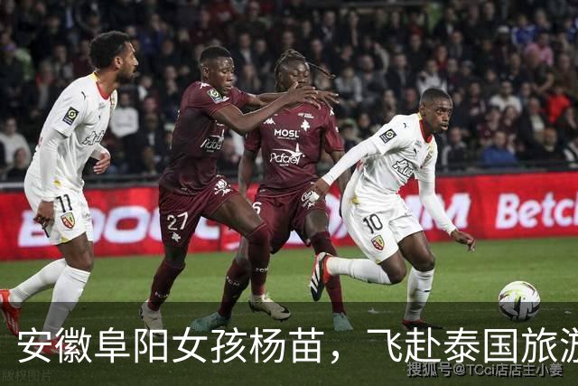 安徽阜阳女孩杨苗，飞赴泰国旅游后与家人断联，至今仍音讯全无！